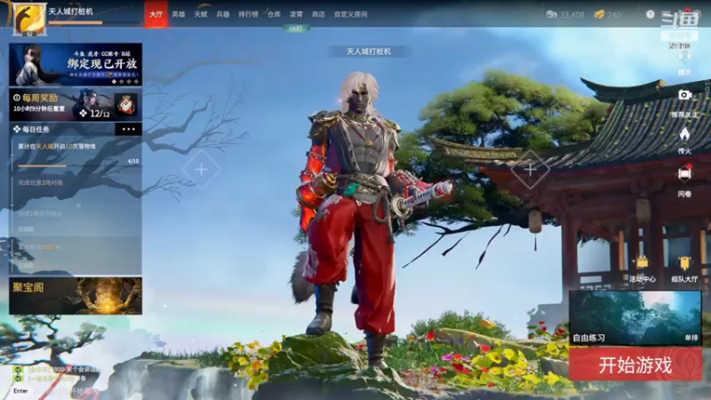 【2022-04-24 17点场】正经人令北：【令北】六点永劫水友赛  十点开会