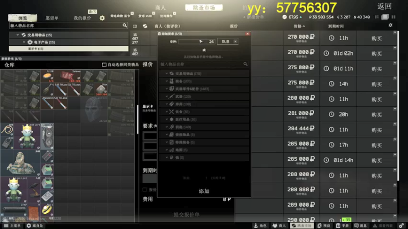 【2022-04-16 12点场】东旭东旭呀：太荒狗都不玩