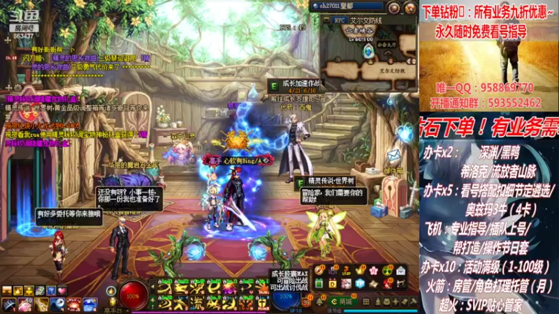 【2022-04-23 15点场】DNF丶心软：活动角色你升级了么？