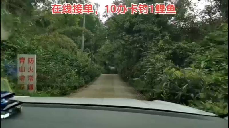 【2022-04-24 17点场】中华户外钓鱼：水库开钓啦！