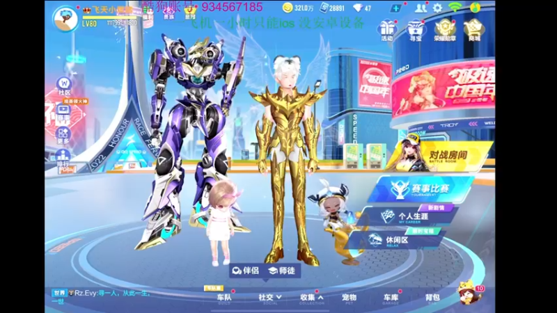 【2022-04-24 20点场】飞车计时k神：目标极速空港23