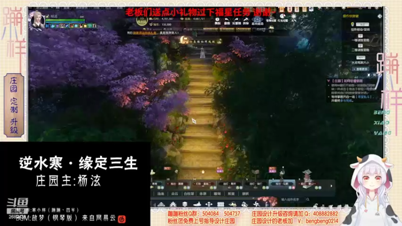 【2022-04-23 10点场】蹦小样：蹦❤️设计山景主院……