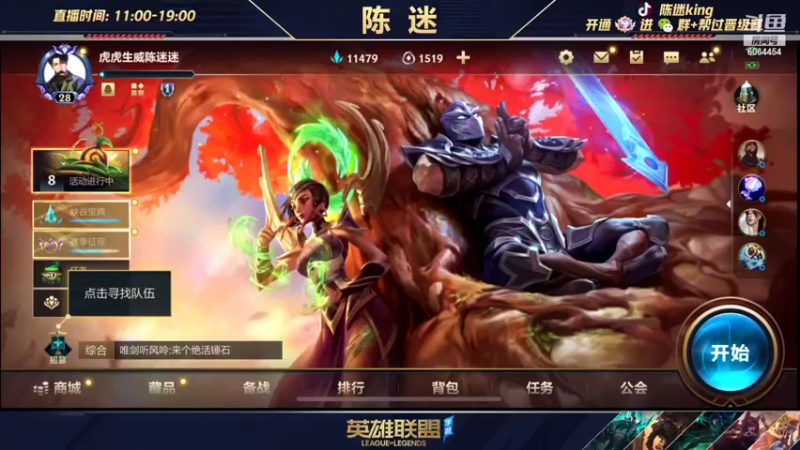 【2022-04-21 13点场】陈迷丶德莱文：陈迷：一个高手