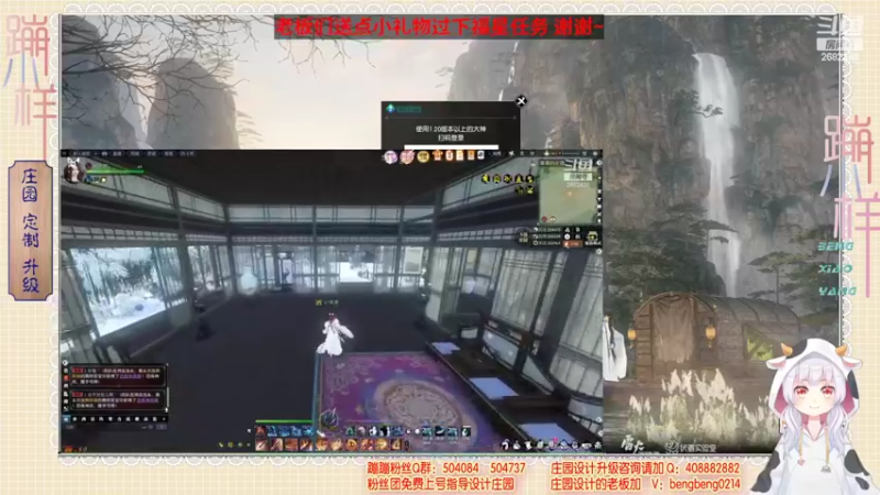 【2022-04-21 10点场】蹦小样：蹦❤️设计山景主院~