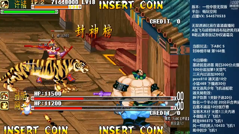 【怀旧游戏】断水流的精彩时刻 20220424 03点场