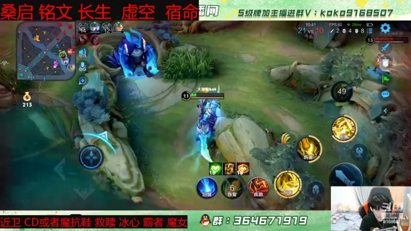 【2022-04-24 00点场】大胖狗koko：辅助的开创者 辅助的神 ko神
