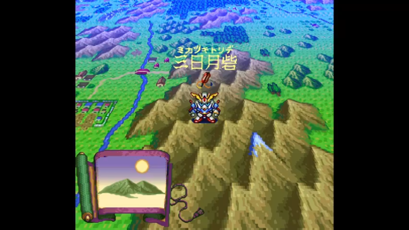 SFC新SD战国传 大将军列传 特別和戰第十五章 三日月砦