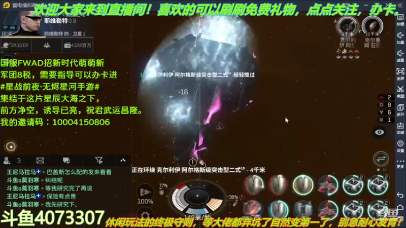 【2022-04-19 12点场】o莫羽寒：大叔继续做EVE作业，目标1000E