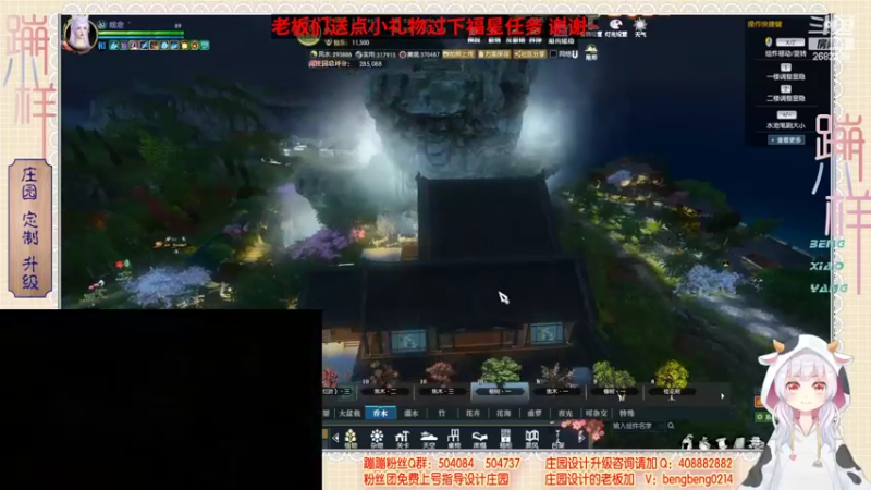 【2022-04-18 16点场】蹦小样：蹦❤️设计山景主院~