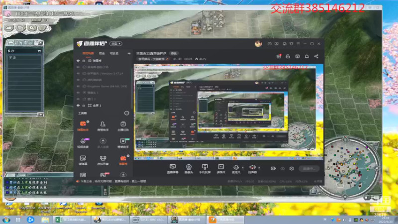 【2022-04-23 21点场】冷灬阳：三国志11真英雄PVP