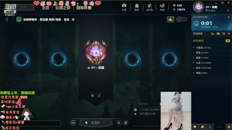 【2022-04-24 11点场】呆星QvQ：电一御姐娱乐上分车~