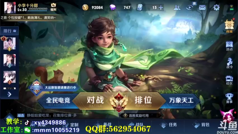 【2022-04-24 16点场】逍遥小诸葛丶：王者如人机 打野诸葛亮