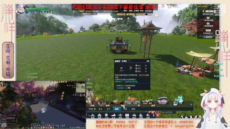 【2022-04-21 14点场】蹦小样：蹦❤️多人庄园开始设计