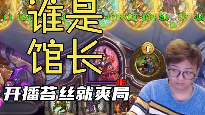 【夜吹的战棋日记576】一局偷了十二个儿子？全金带盾终极阵容，乔治沉默，馆长流泪！