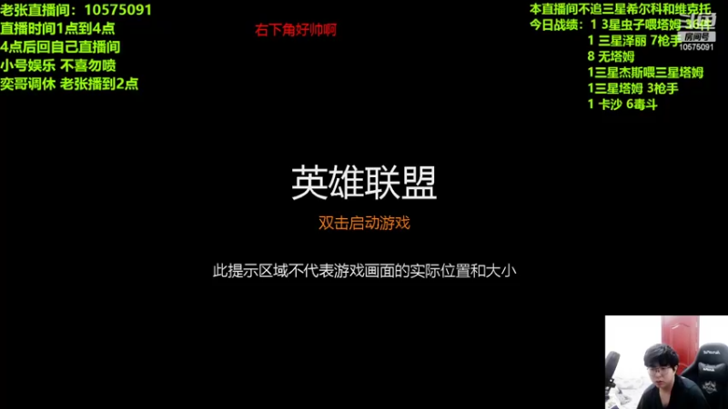 【2022-04-18 19点场】老张爱喝奶茶爱打云顶：老张：开启三星五费模式