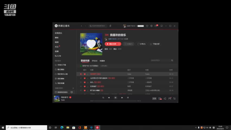 【2022-04-23 15点场】小夫的嘴巨硬：抹干眼眸里 亮晶的眼泪