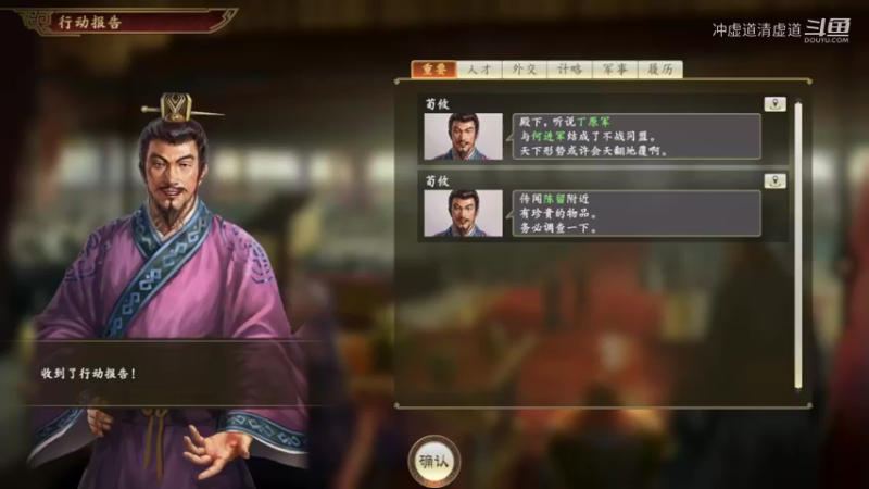 士夑，招揽到了许攸