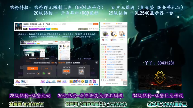 【2022-04-24 19点场】CSGO百岁三：【百岁三】双倍亲密度+上限，跳个广场舞