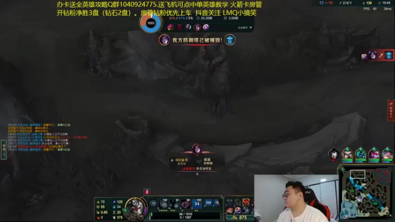 【2022-04-23 23点场】LMQ丶小搞笑：进来五分钟上王者，顶级中单思路讲解~