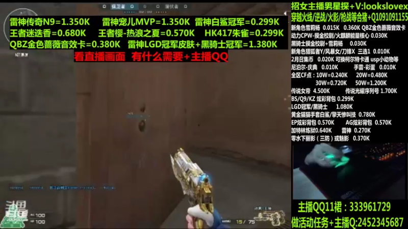 【2022-04-24 06点场】太原庞臭臭：点券秒到/98K星神/摸金校尉