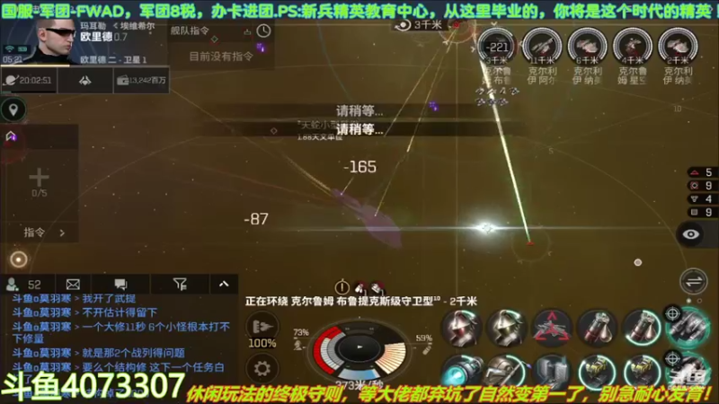 【2022-04-23 05点场】o莫羽寒：大叔继续做EVE作业，目标1000E