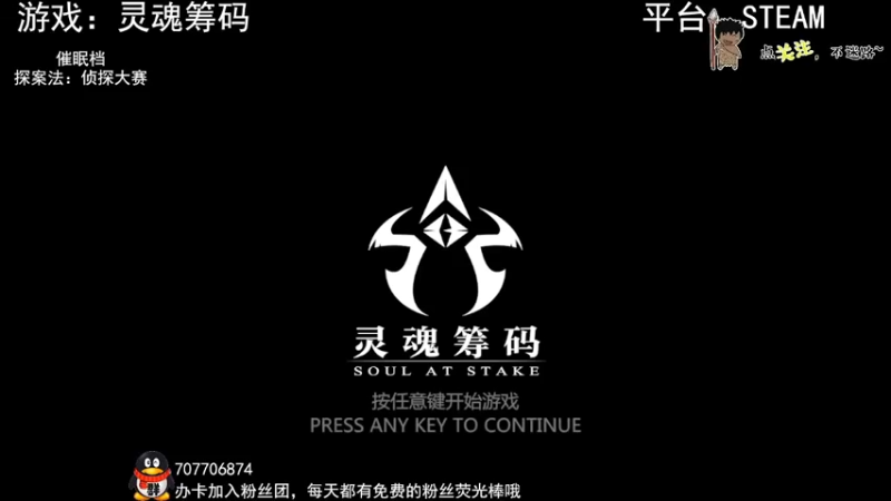 【2022-04-23 22点场】疯狂续命：灵魂筹码 铛铛铛~