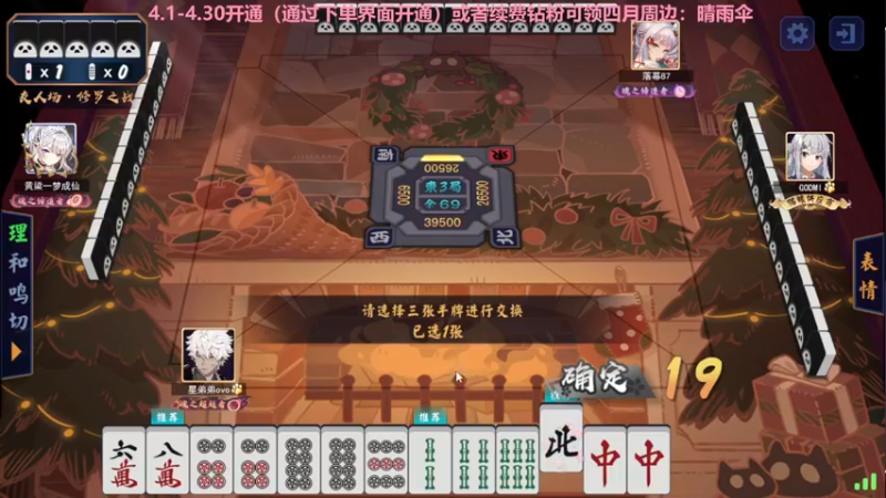 【2022-04-24 01点场】星星弟弟ovo：马雀杯  加油呀