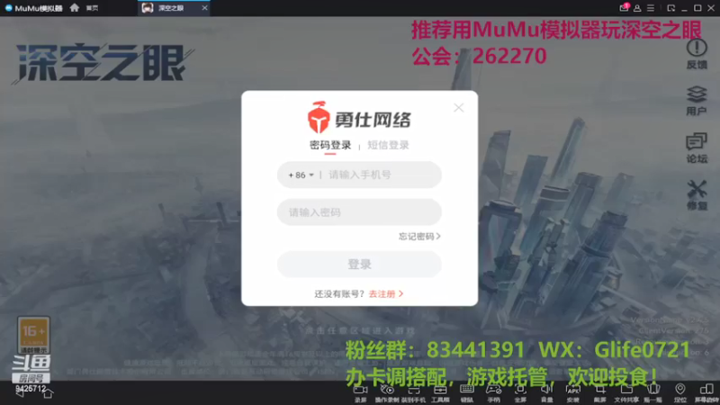 【2022-04-23 20点场】锦泰蓝YonHen：深空之眼，不二导师，精致养号