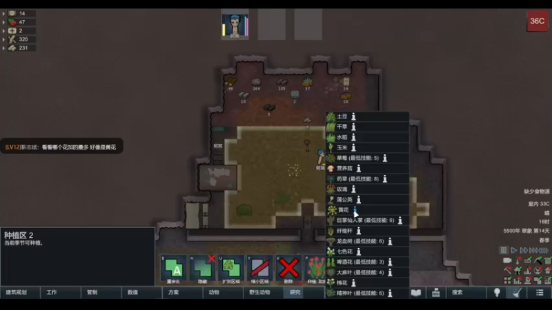 【2022-04-23 19点场】雨龙哉：环世界 生生菜死