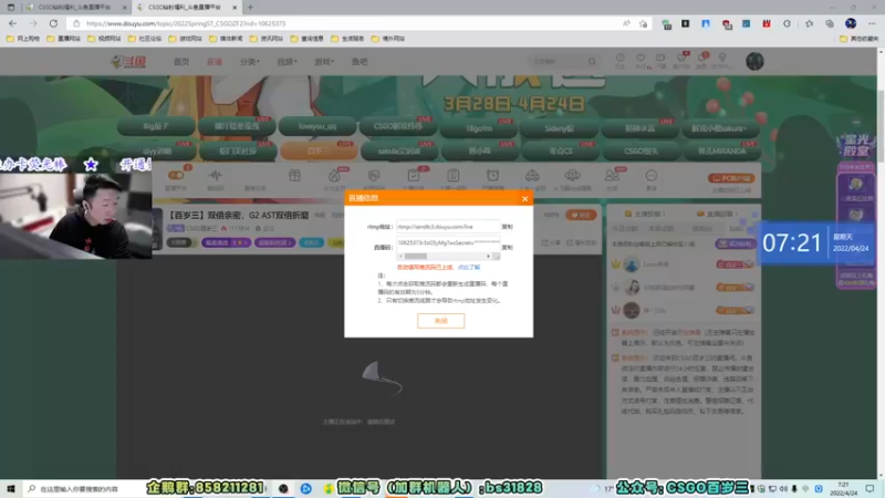 【2022-04-24 07点场】CSGO百岁三：【百岁三】双倍亲密度+上限，跳个广场舞