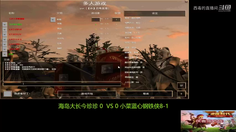 海岛组3：1小菜组