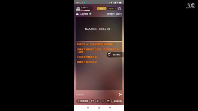 【2022-04-21 19点场】深圳DYG稚念：巅峰赛冲冲冲 10582462
