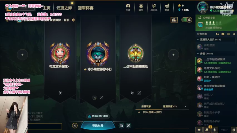 【2022-04-19 20点场】坚强乐观o0诗小萌：电一排位/云顶