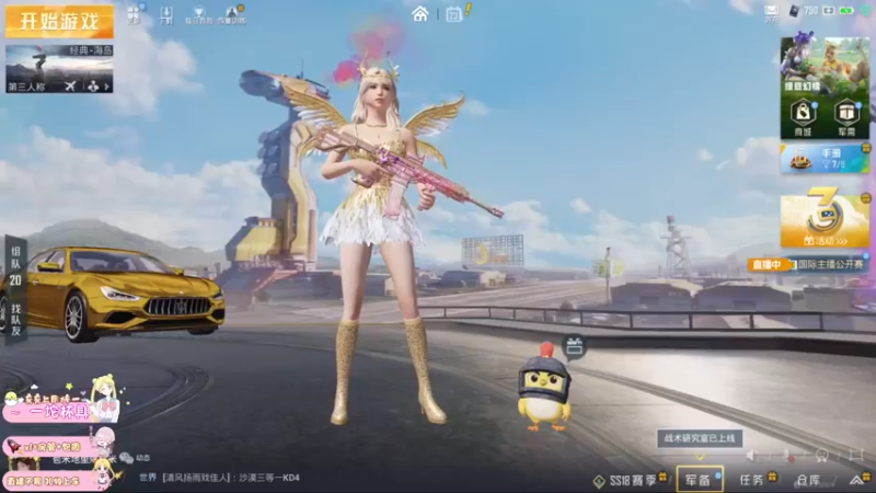 【2022-04-23 21点场】小妖静兒：帮上王牌吖~