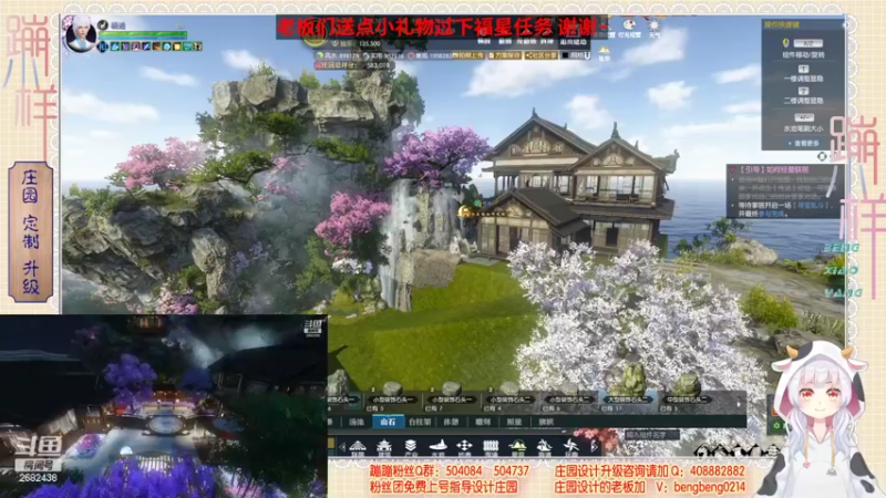 【2022-04-20 12点场】蹦小样：蹦❤️设计山景主院~