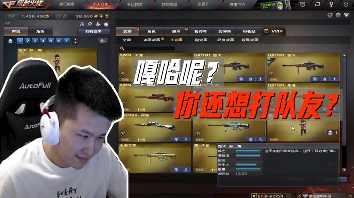 新武器：毁灭-孙三炮