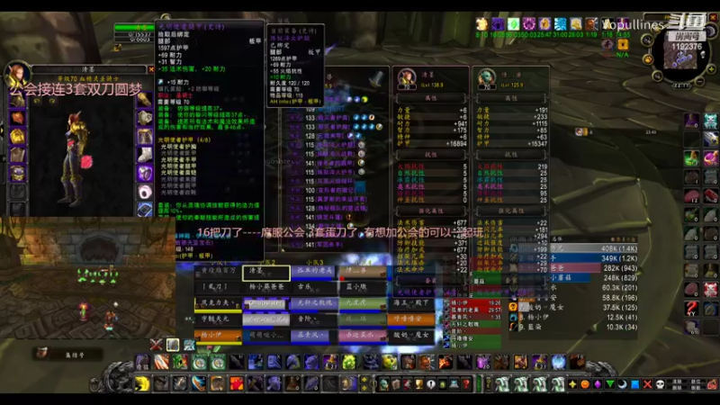 【魔兽怀旧服】Vopullines的精彩时刻 20220423 22点场