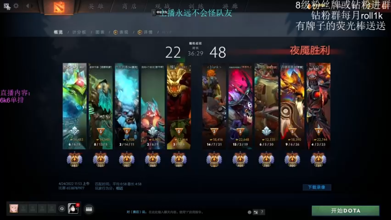【2022-04-24 13点场】艾斯yoona：开黑日~10229065