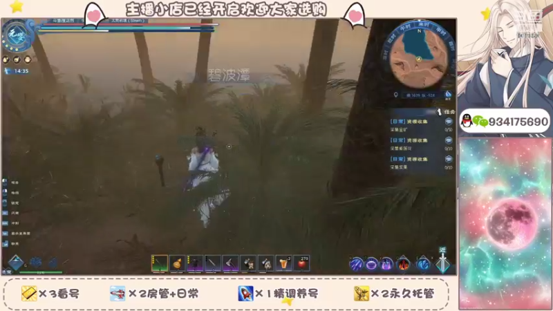 【2022-04-24 12点场】淰然乀：又是快乐采药的一天