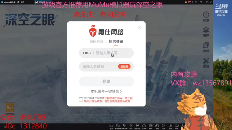 【2022-04-24 09点场】椒陵丶老王：深空之眼：雷之呼吸：一刀流