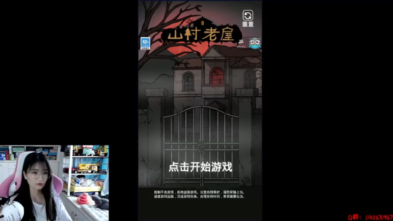 【2022-04-24 12点场】兔花花7777：山村老屋 开荒~