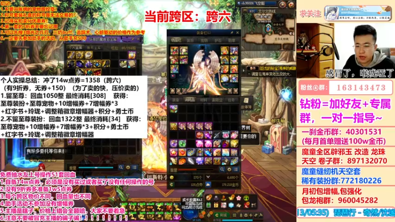 【2022-04-23 20点场】墨羽狼不是摸鱼娘：今天继续帮操作0元购6套51