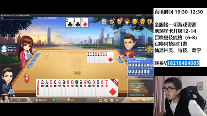 【2022-04-22 21点场】炫石神州：神州：大话西游2经典版资源直播~