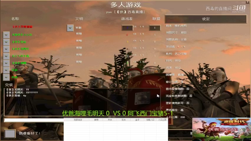 阿飞组3：2优爸组