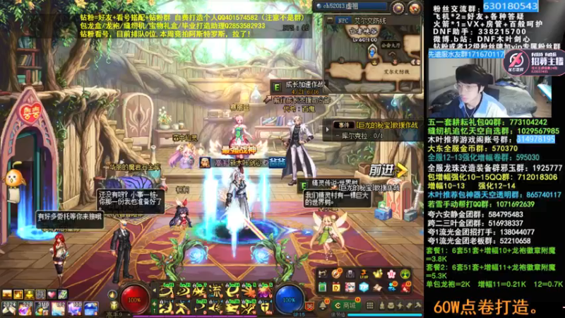 【2022-04-24 00点场】DNF木叶剑心：木叶:缝纫机香香 时装暖暖真好看