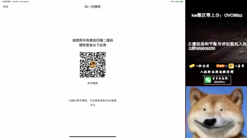 【2022-04-24 16点场】凉白开OAO：【匹路人上第二个战神】