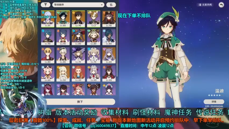 【2022-04-24 20点场】纯路人随便：全民开播福利周，帮肝不排队