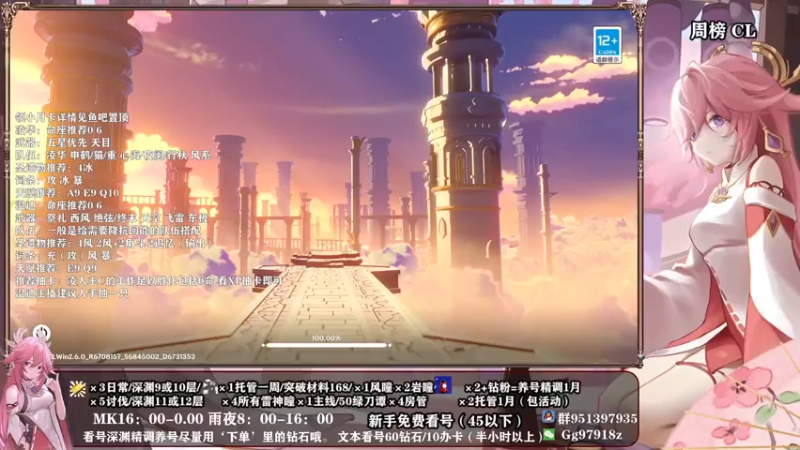 【2022-04-24 17点场】原神MK：【MK】全民开播福利周