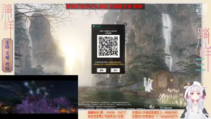【2022-04-19 14点场】蹦小样：蹦❤️设计山景主院~