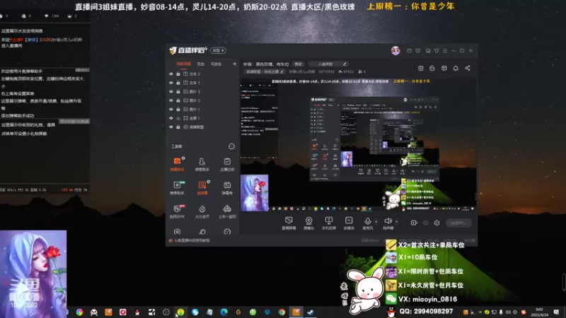 【2022-04-24 09点场】妙音o灵儿o奶斯：妙音：黑色玫瑰，有车位